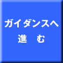�K�C�_���X�֐i��